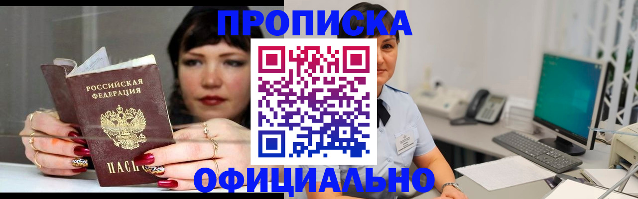 миграционный учет в Канске