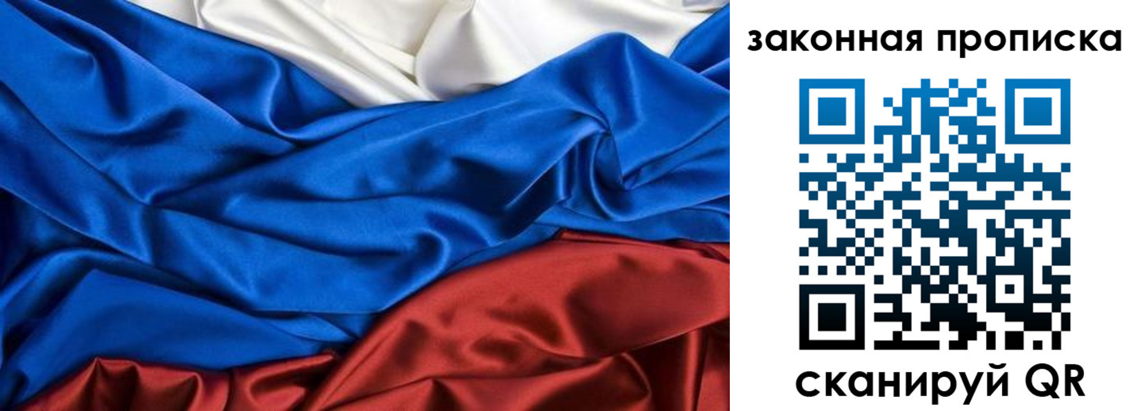 миграционный учет в Канске