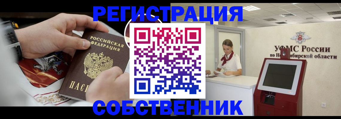 найти адрес прописки в Канске