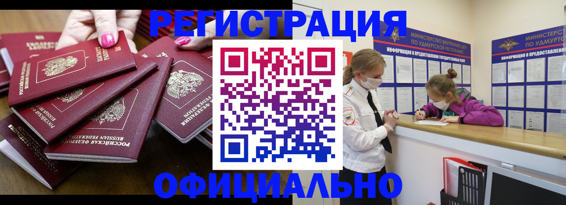 пропишу в квартире в Канске