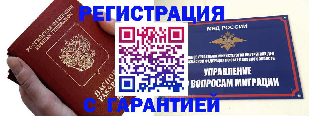 временная регистрация поиск в Канске